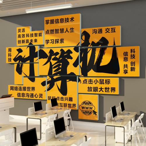 计算机房与少儿编程空间布置全指南 打造激发创造力的科技学习环境